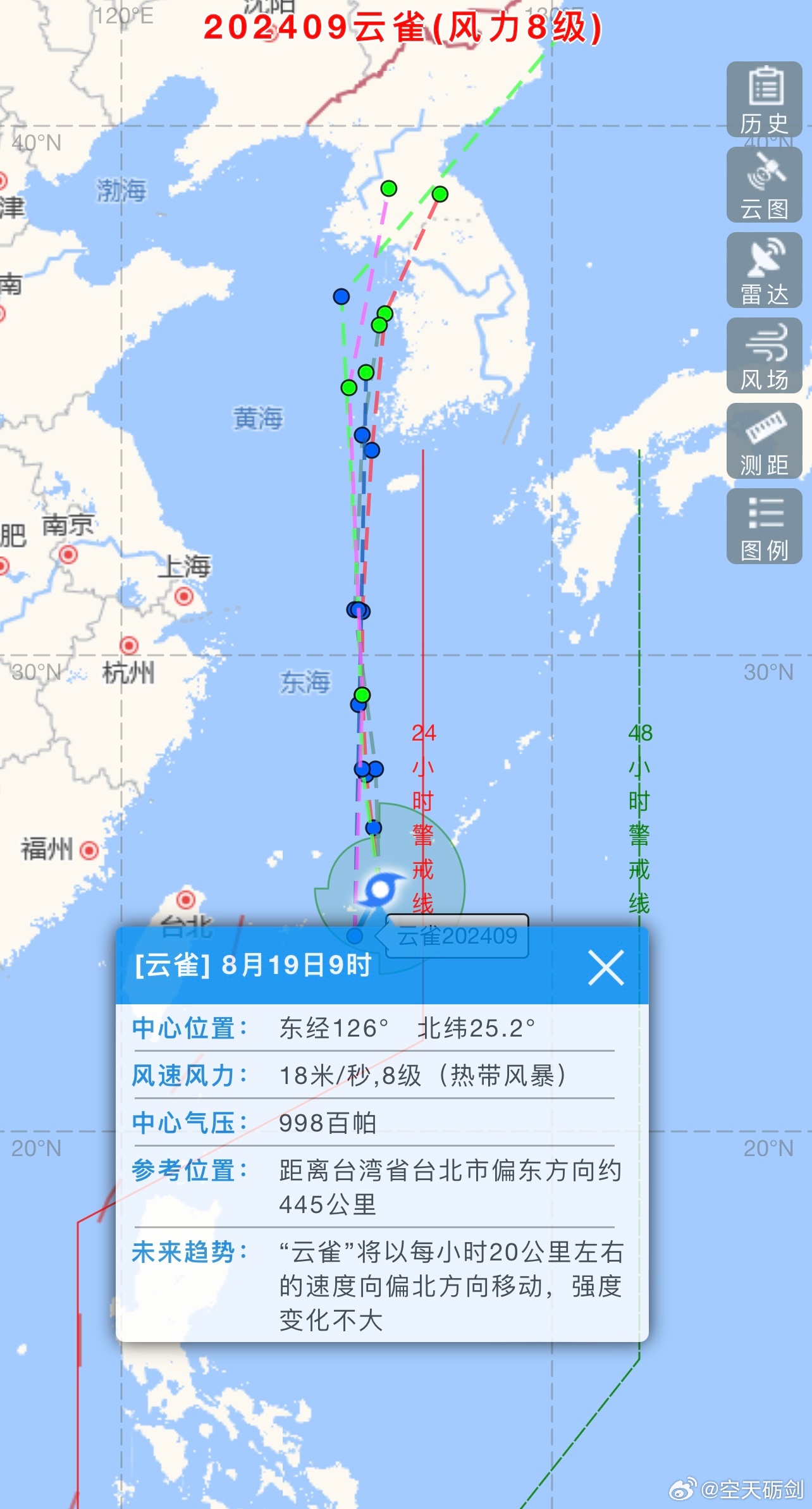 最新动态，关于台风9号的早期更新与应对措施