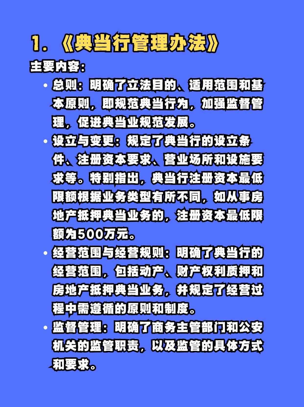 第687页