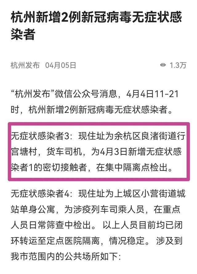 全球心冠病最早通报