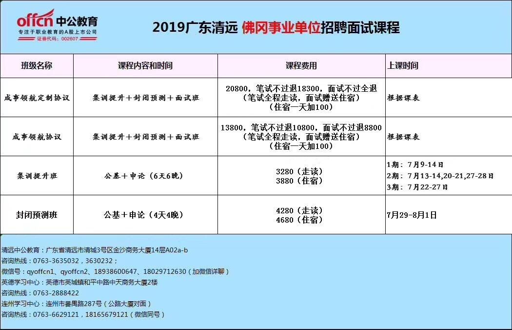 汕头事业编考试公告的起源、历史背景及其影响