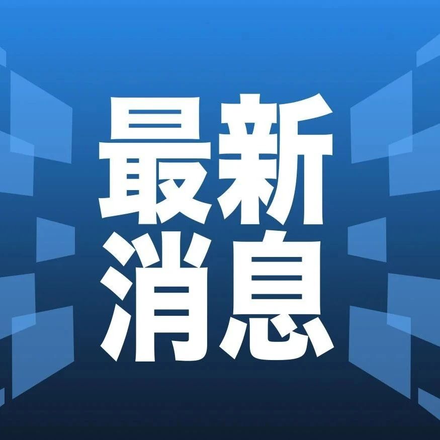 美国疫情最早通报10日