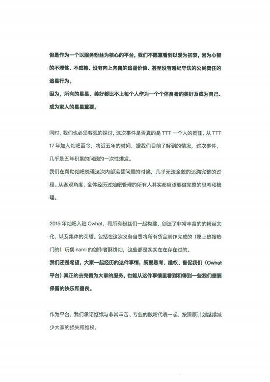 朴灿烈谈音乐的力量与公众形象的塑造，早期声明揭秘