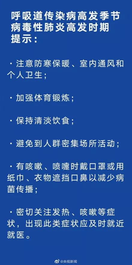 冠状病毒最早通报央视，疫情初期的信息传播与防控措施回顾