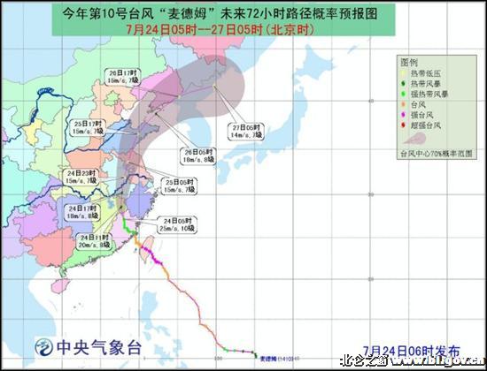 浙江省最早台风预警