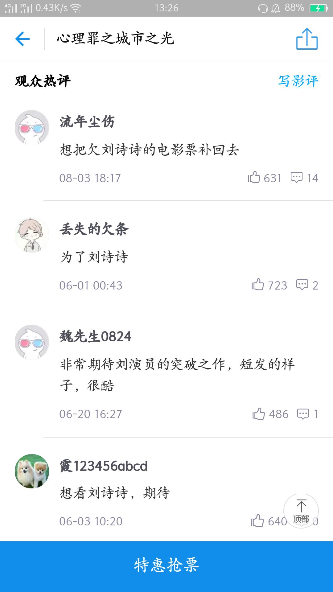 一视影院最早版