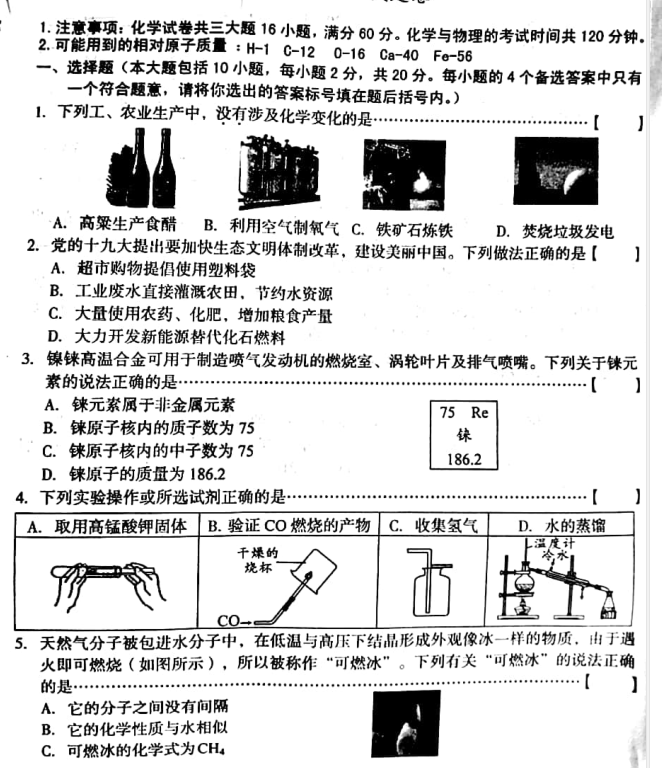 安徽中考化学试卷的起源、发展与历年变迁