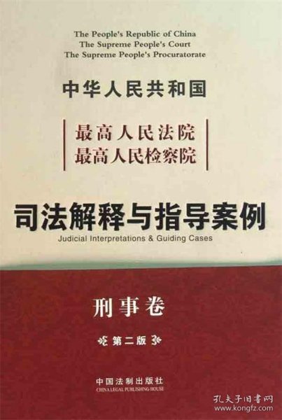 最高检早期案例指导，引领司法实践的先锋