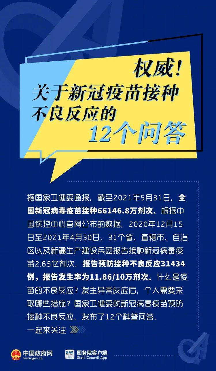 中央新冠疫苗的首批信息与深度解析报告