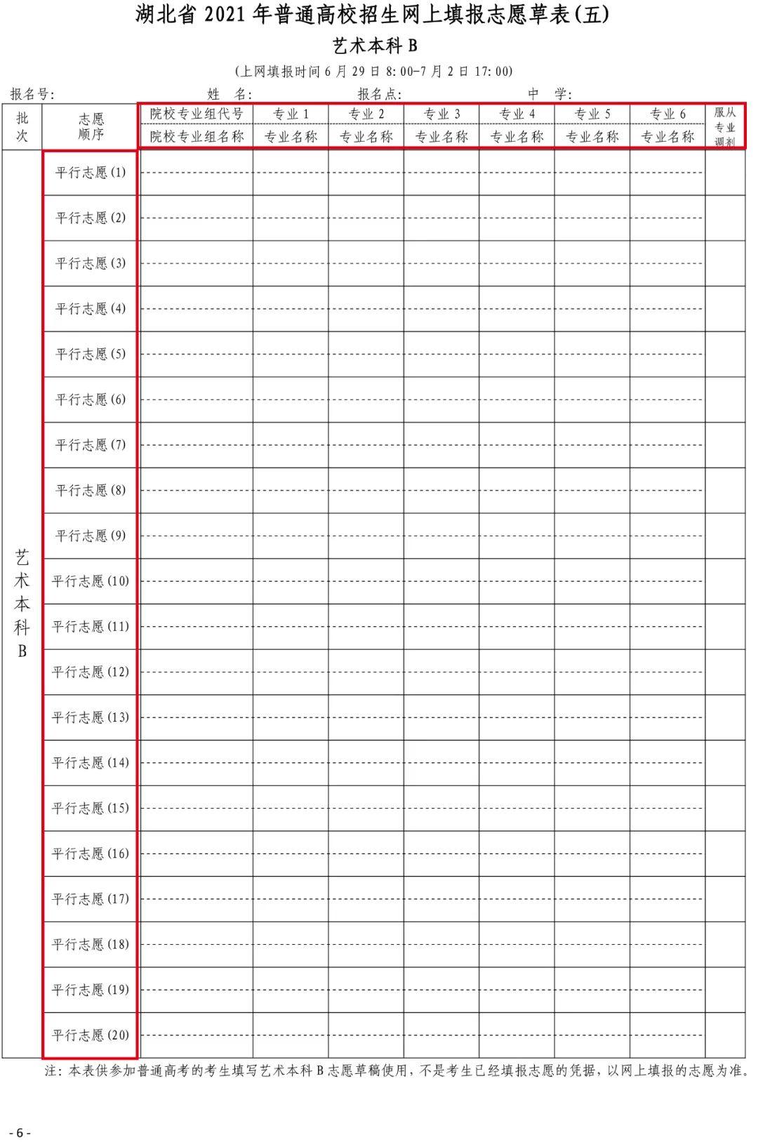 最早高考录取结果查询