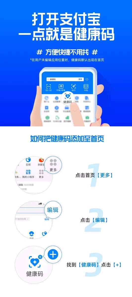 最早支付宝健康码