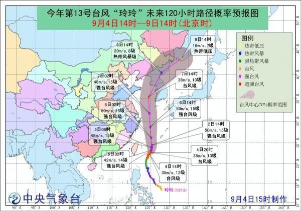 16号最早实时台风路径